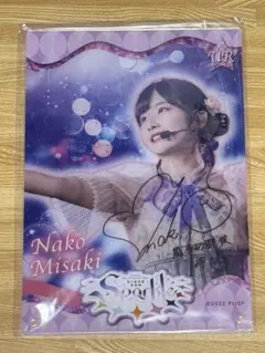 2026年最新】岬なこ サインの人気アイテム - メルカリ