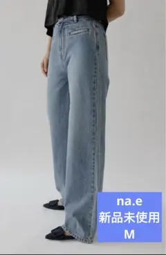 2026年最新】na.e デニムの人気アイテム - メルカリ