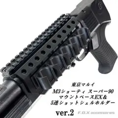 2026年最新】ショットガン m3の人気アイテム - メルカリ