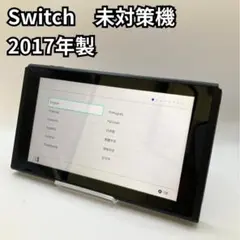 2026年最新】2017年製ニンテンドースイッチの人気アイテム - メルカリ