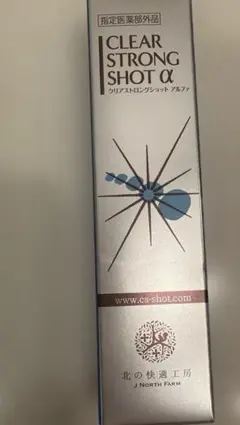 2026年最新】クリアストロングショットアルファの人気アイテム - メルカリ