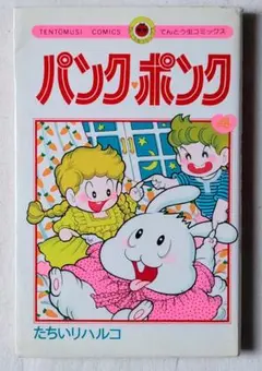 2026年最新】パンク ポンクの人気アイテム - メルカリ