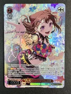 2026年最新】戸山香澄 sspの人気アイテム - メルカリ