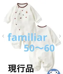 2026年最新】ファミリアツーウェイオールの人気アイテム - メルカリ