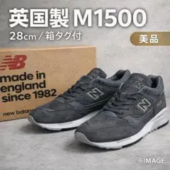 2026年最新】ニューバランス1500 28の人気アイテム - メルカリ