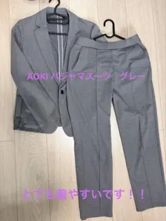 2026年最新】aoki パジャマスーツの人気アイテム - メルカリ