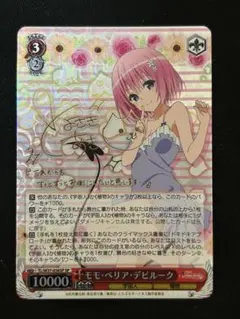 2026年最新】ヴァイス toloveる サインの人気アイテム - メルカリ