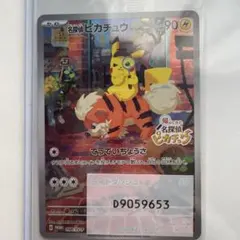 2026年最新】名探偵ピカチュウ promo sv-pプロモカード 098/sv-pの人気