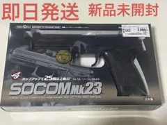 2026年最新】Mk23 マガジンの人気アイテム - メルカリ