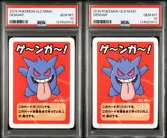 2026年最新】ポケモン ババ抜き psaの人気アイテム - メルカリ