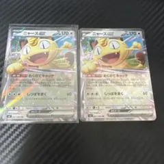 2026年最新】ポケモン カード ニャースの人気アイテム - メルカリ