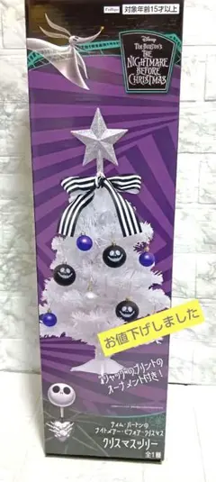 2026年最新】ナイトメアビフォアクリスマス ツリーの人気アイテム