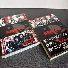 2026年最新】gantz 初版帯付きの人気アイテム - メルカリ