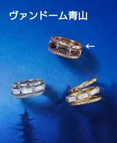 2026年最新】vendome aoyama リングの人気アイテム - メルカリ