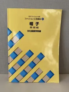 2026年最新】教科書 文化服装学院の人気アイテム - メルカリ
