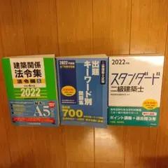 2026年最新】二級建築士 2025テキストの人気アイテム - メルカリ