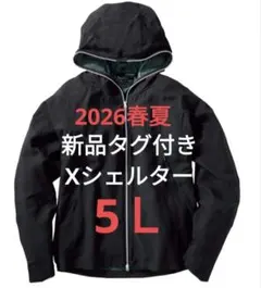 2026年最新】xシェルター ワークマンの人気アイテム - メルカリ