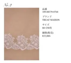 2026年最新】トリートドレッシング ベール 250の人気アイテム - メルカリ