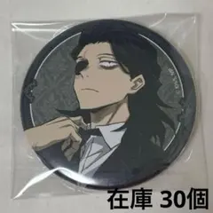 2026年最新】缶バッジ 相澤消太の人気アイテム - メルカリ