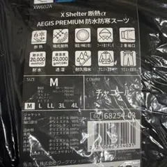 2026年最新】イージス エックスシェルターの人気アイテム - メルカリ