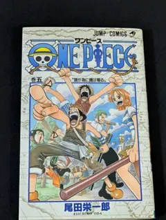 2026年最新】ワンピース1巻初版の人気アイテム - メルカリ
