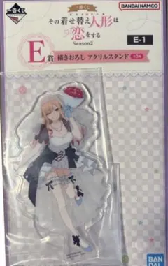 2026年最新】その着せ替え人形は恋をする くじの人気アイテム - メルカリ