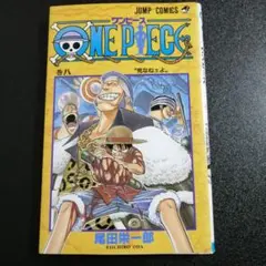 2026年最新】ワンピース1巻初版の人気アイテム - メルカリ