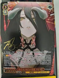 2026年最新】アルベド サインの人気アイテム - メルカリ