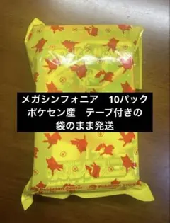 2026年最新】メガシンフォニアboxの人気アイテム - メルカリ