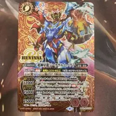 2026年最新】ジークヴルムノヴァの人気アイテム - メルカリ