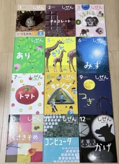 2026年最新】しぜん キンダーブック 2022の人気アイテム - メルカリ