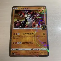 2026年最新】グラードン ミラーの人気アイテム - メルカリ