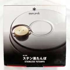 2026年最新】UG-300 湯たんぽの人気アイテム - メルカリ