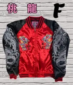 2026年最新】PINK DRAGON スカジャンの人気アイテム - メルカリ