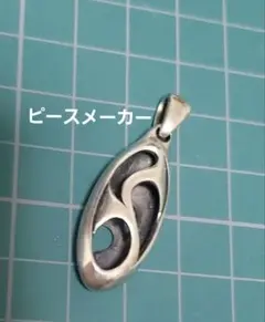 2026年最新】PEACE MAKER アクセサリーの人気アイテム - メルカリ