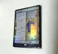 2026年最新】ウルザの物語の人気アイテム - メルカリ