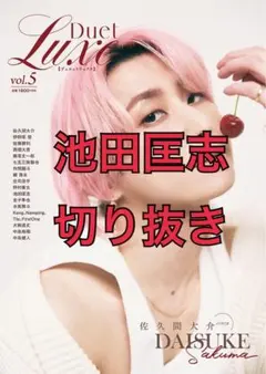 2026年最新】池田匡の人気アイテム - メルカリ