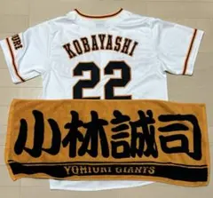 2026年最新】小林 ユニフォーム ジャイアンツの人気アイテム - メルカリ