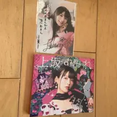 2026年最新】上坂すみれ サインの人気アイテム - メルカリ