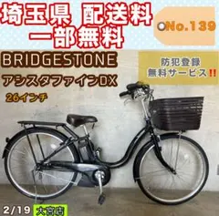 2026年最新】ブリヂストン アシスタの人気アイテム - メルカリ