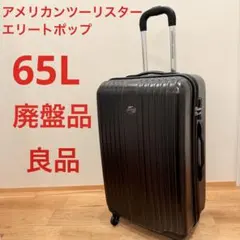 2026年最新】アメリカンツーリスター american tourister メンズ
