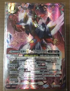 2026年最新】超神星龍ジークヴルム・ノヴァ シークレットの人気