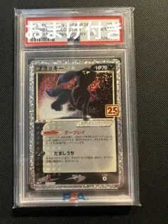 2026年最新】25th psa10 ブラッキーの人気アイテム - メルカリ