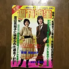 2026年最新】明星 昭和の人気アイテム - メルカリ