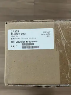 2026年最新】一条工務 フィルターの人気アイテム - メルカリ