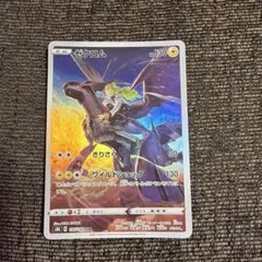 2026年最新】ゼクロム chr s8b vmaxクライマックスの人気アイテム