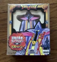 2026年最新】冒険の勇者コレクションの人気アイテム - メルカリ