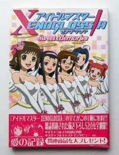 2026年最新】アイドルマスターXENOGLOSSIAの人気アイテム - メルカリ