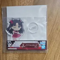 2026年最新】遠坂凛 アクスタの人気アイテム - メルカリ