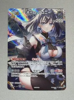 2026年最新】オーロクロニー プロモの人気アイテム - メルカリ